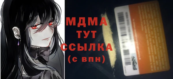 мяу мяу кристалл Арсеньев