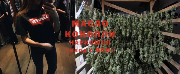 мяу мяу кристалл Арсеньев