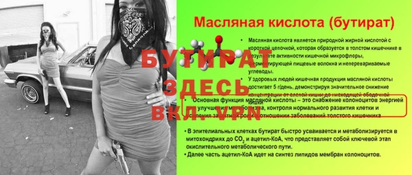 мяу мяу кристалл Арсеньев